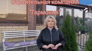 Отзыв заказчиков дома в посёлке Цибанобалка