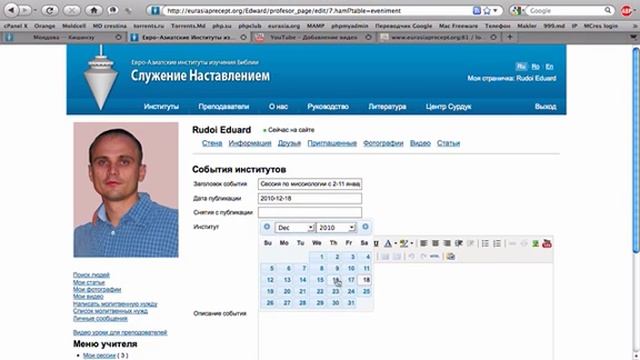 размещение информации о планируемых мероприятиях.mov смотреть онлайн