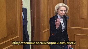 Андрей Белоусов РАСКРЫЛ Правду про Татьяну Голикову что будут дальше??!/отмывала миллиарды рублей!