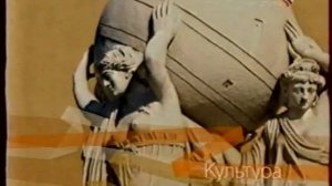 Анонс и конец эфира (Культура, 09.01.2007)