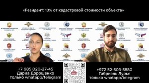 Как продать недвижимость в РФ, если собственник иностранец, негражданин РФ