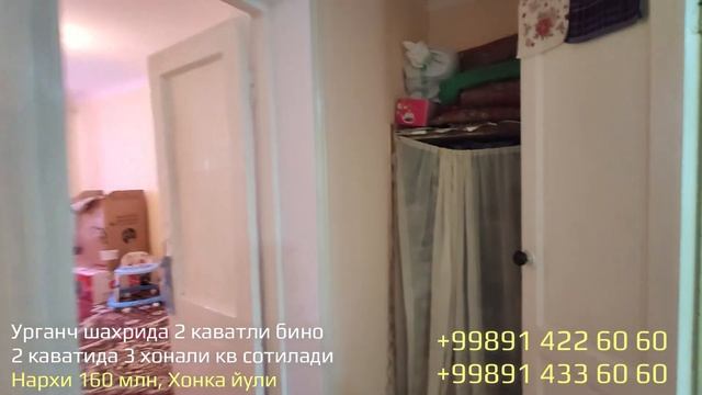 3 хонали квартира сотилади 160 млн // Урганч шахар Хонка йули