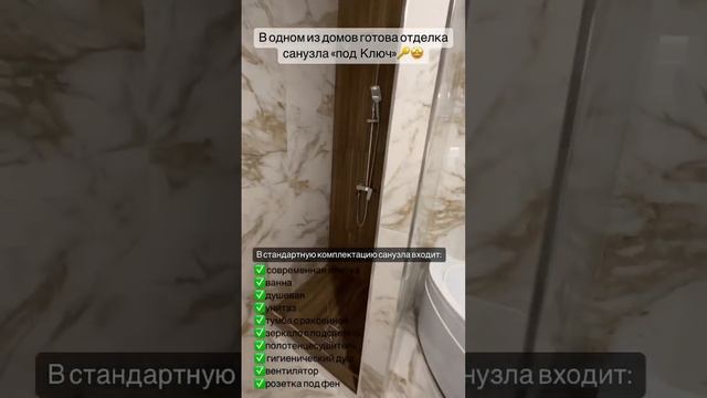 #набережные_челны #строительство #дом #продажадомов #строительстводомов #свойдом #челны #ванная