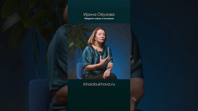 Здоровый эгоизм. Ирина Обухова. #психолог #отношения #психология #мысли #любовь #эгоизм