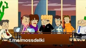 Мультик про бизнес