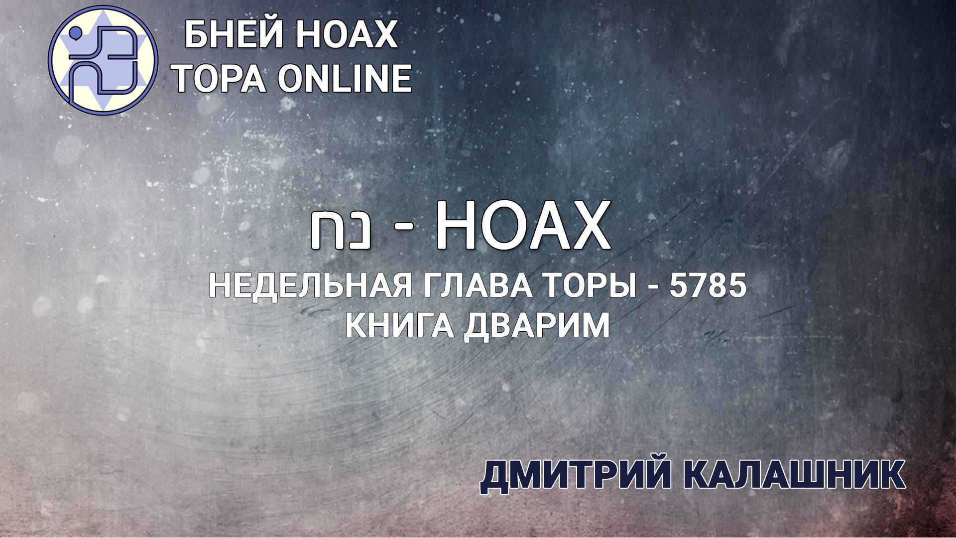 Подлая афера сэра давида