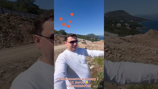 ✅ Обзор : Апартаменты в Крыму !  АК Летто 😌 +79002294120