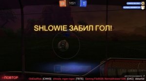 Rocket League - гол соперника с отскока