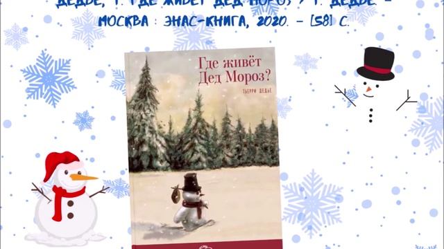 «Новогодний сюрприз» — виртуальная выставка смотреть онлайн