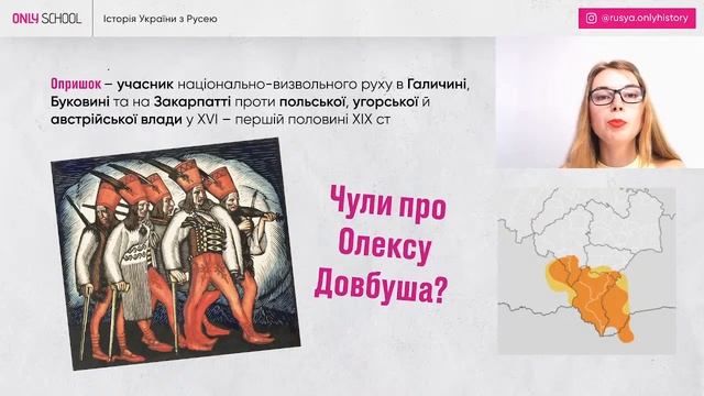 РОЗБІР ТЕРМІНІВ З ІСТОРІЇ, ЯКІ ЗЛОМАЮТЬ ТВІЙ МОЗОК| НМТ/ЗНО 2024| ONLY SCHOOL