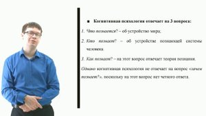 ИПО Чернов А. В. -   Введение в когнитивную психологию