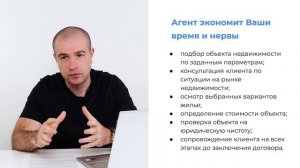 Как выбрать агента при покупке недвижимости