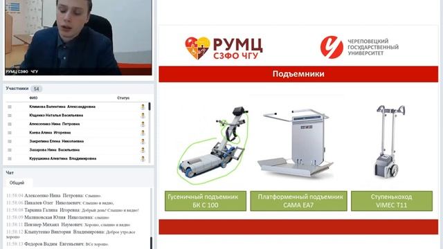 Специальные технические средства обучения студентов с инвалидностью.