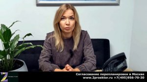 Сосед подал жалобу на перепланировку. Какие последствия