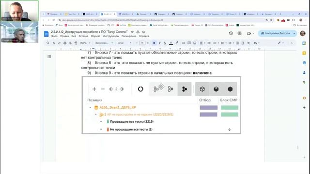 Вебинар «Как Tangl control может заменить BIM Track и Autodesk Navisworks. Кейс СибТехПроект» смотреть онлайн