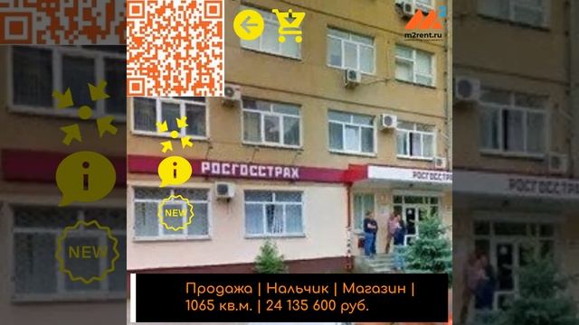 Коммерческая недвижимость Нальчика m2rent ru смотреть онлайн