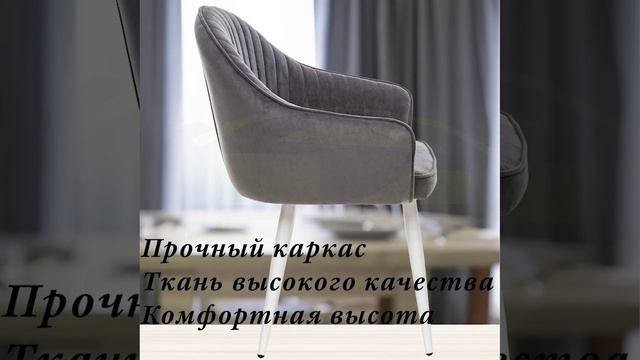 Стул VAID: стиль, комфорт, долговечность!
