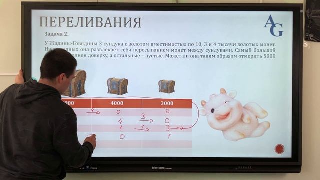 Переливания | Олимпиадная математика. Теория #8 | Голованов Сергей
