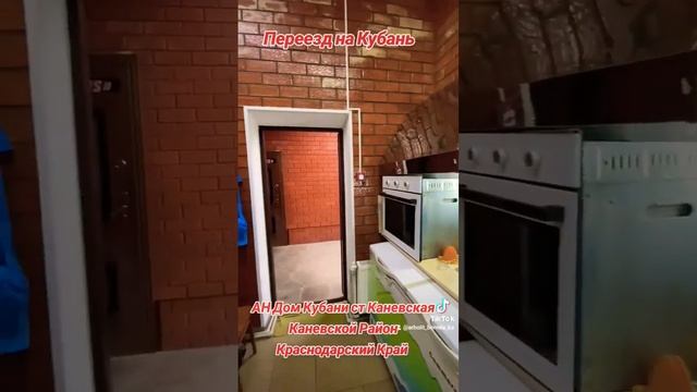 Агентство Недвижимости ст Каневская Каневской Район #89186922458 #арболит смотреть онлайн
