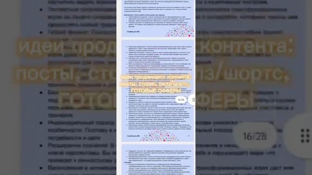 Воркбук для вечного вдохновения: Идеи контента, чтобы вы больше не тратили время на поиск идей!