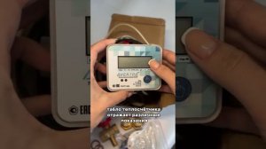 Теплосчётчик Авектра для вашей квартиры: контроль расхода тепла и экономия ваших денег.