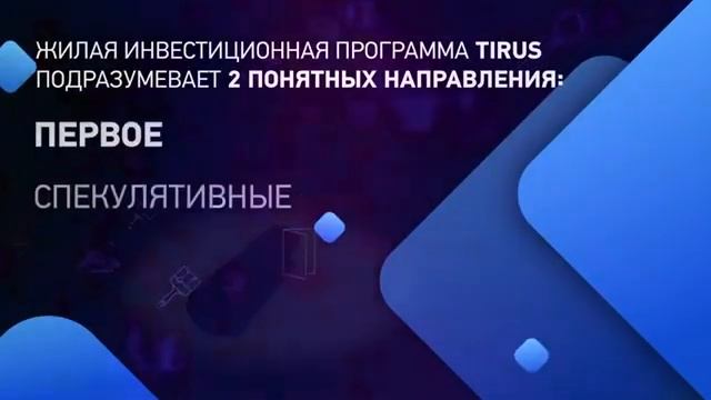 Tirus Как заработать квартиру в Турции? смотреть онлайн