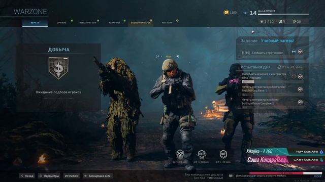 ОЧЕРЕДНОЙ БАТТЛРОЯЛЬ Call of Duty Warzone