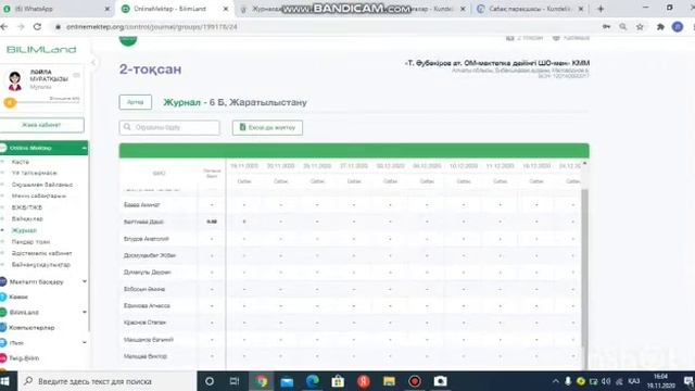 Kundelik.kz Формативті бағалауды жүргізу