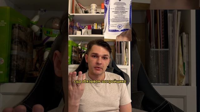 Как за счет застройщика сделать экспертизу в квартире? #экспертпонедвижимости #экспертизаквартиры