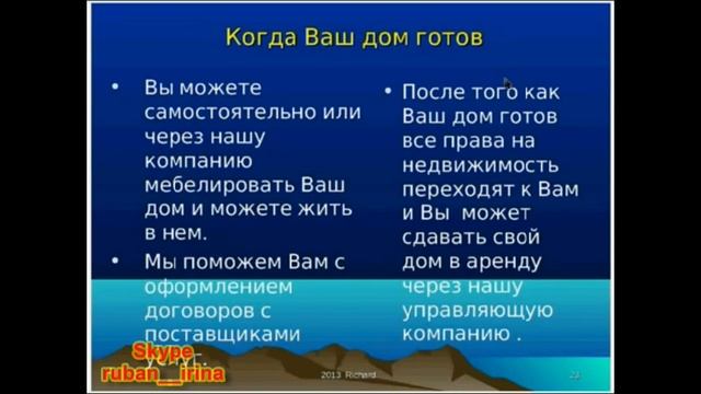 Harika EV - обзор недвижимости в Америке от 15.10.2013 смотреть онлайн