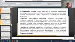 Банковские операции (Лекция 16, Петрова В.М.)