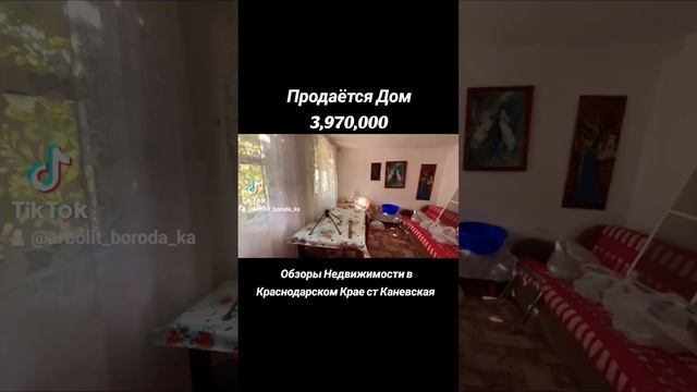 Агентство Недвижимости ст Каневская Каневской Район Краснодарский Край