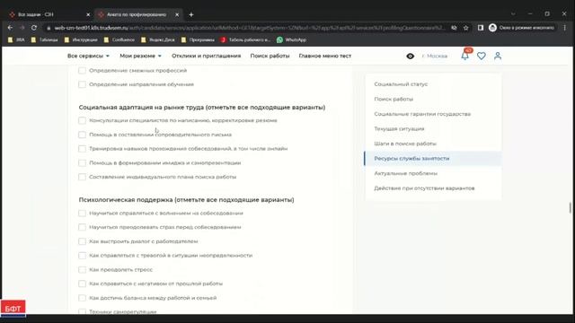 Организация и проведение специальных мероприятий по профилированию граждан