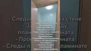 Приемка квартиры в новостройке от застройщика ПИК ЖК Космонавтов 11