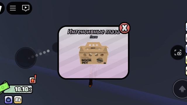 играю в Rocks