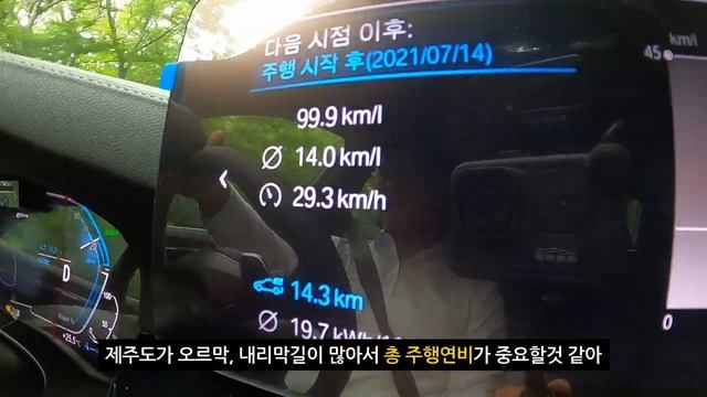 [BMW 제주지점] (G30) 530e 제주 시승기 / 실연비 테스트 / 마방목지, 성판악  드라이브 / 제주많은 유대리