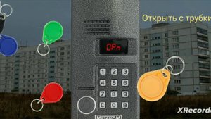 звуки домофона метаком⏳⏳⏳