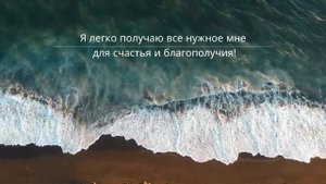 Мощные аффирмации на НОВОЛУНИЕ