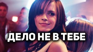 Фразы девушек, которые дают парням ложную надежду