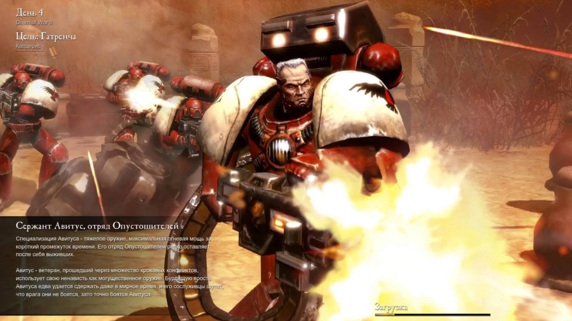 Прохождение Warhammer 40,000: Dawn of War II (классическая компания) день 4.