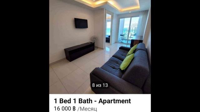 Паттайя недвижимость в аренду Cosy Beach View Condo смотреть онлайн