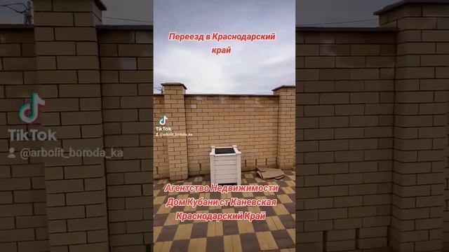 Агентство Недвижимости Краснодарский Край смотреть онлайн