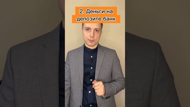 Куда не нужно вкладывать? #финансоваяграмотность #пассивныйдоход #инвестиции #инвестор #финансы смотреть онлайн