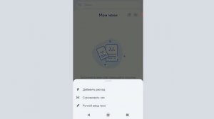 ПроЧек: Удобное мобильное приложение для хранения и анализа чеков - Обзор и инструкция