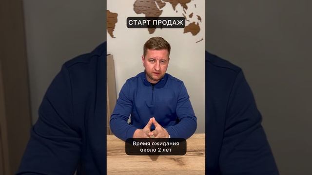Когда покупать квартиру: на старте продаж или в уже готовом доме?