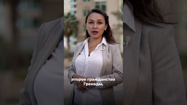 Вот для чего нужно второе гражданство смотреть онлайн