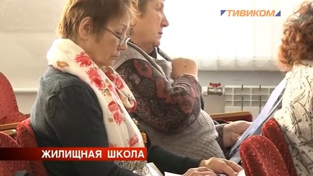 Жилищная школа смотреть онлайн