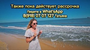 #голубицкая 50 метров до моря! Лучшая цена! 130 тыс.за квадрат! #недвижимость #апартаменты #риелтор