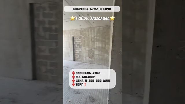Квартира 47м2 в Сочи #купитьквартирувсочи #жильесочи #недвижимостьсочи #квартиравсочи #житьвсочи