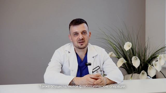 Центр лазерной хирургии Grandmed | И. А. Пахомов